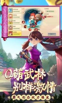 热血江湖怀旧版截图