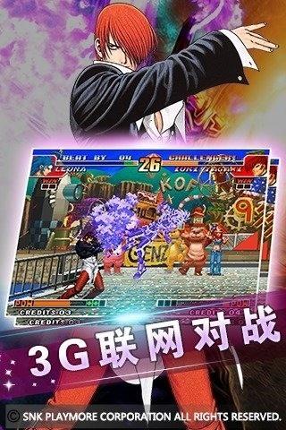 拳皇97风云再起截图