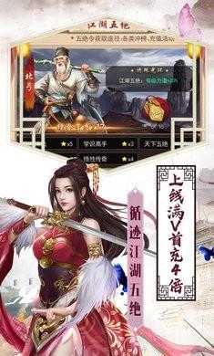 少侠请开恩截图