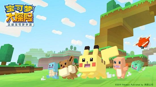 宝可梦大探险截图
