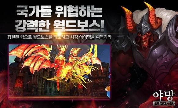 野心执行者截图