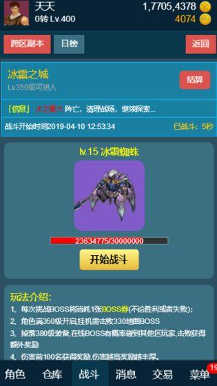 随心放置冰风谷截图