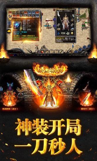 烈焰龙城九游版截图