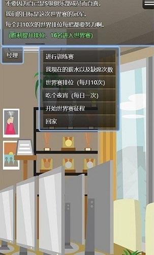 电竞之路截图