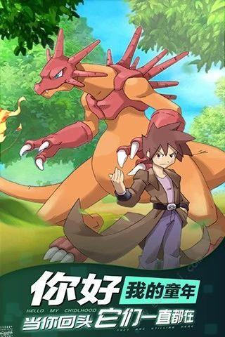 燃烧吧喷火龙截图