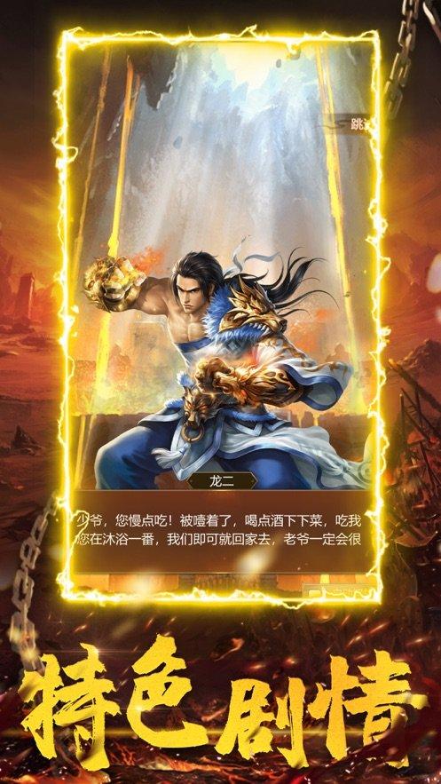 盘古传截图