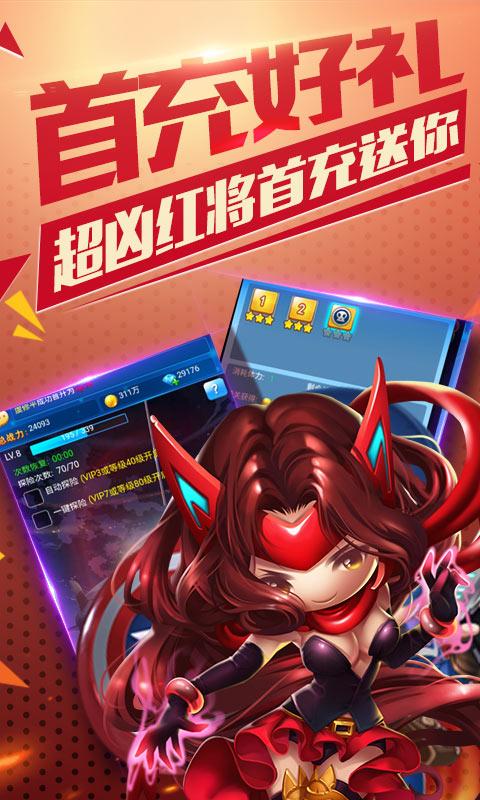 雷霆英雄bt版截图