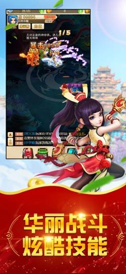 大圣再起三界重生截图