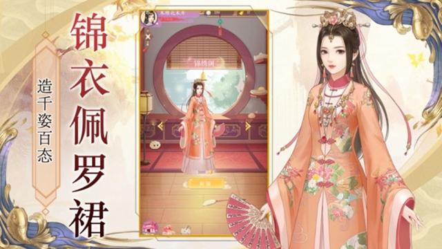 第一宫妃截图