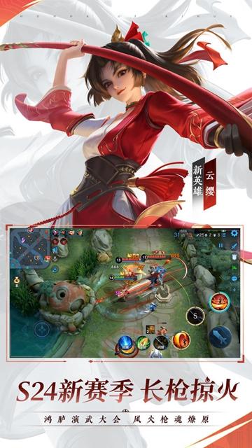 王者荣耀体验服下载最新版截图