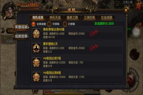 热血千刀斩神兽版截图