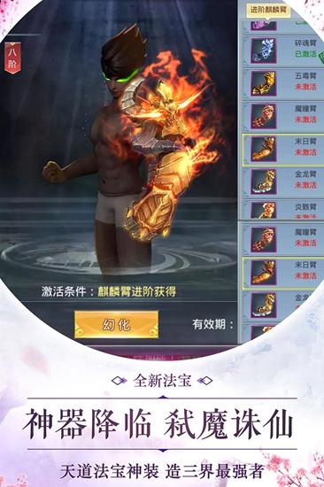 修真异闻录截图