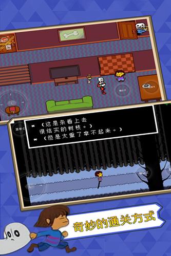 传说之下手机版截图