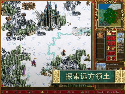英雄无敌3手游中文版截图