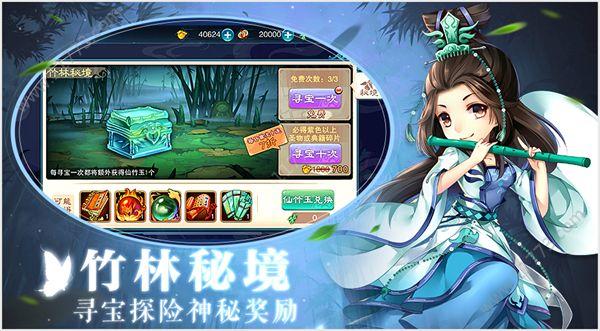 仙剑奇谭录截图