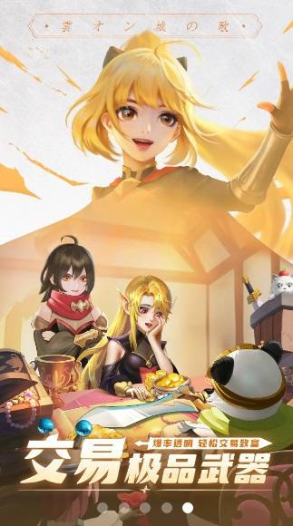 超武道大乱斗截图