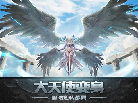 天使纪元截图