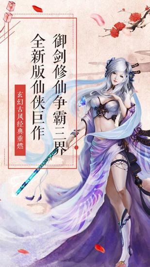 武林恩仇录截图