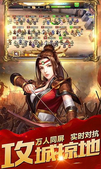 乱斗三国单机版截图