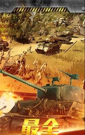 荒野空战世界截图