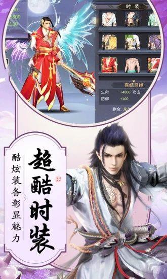 苍穹传之凡人问道截图