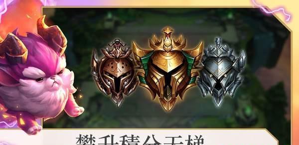云顶之弈手游中文版截图