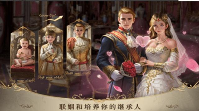 王的抉择截图