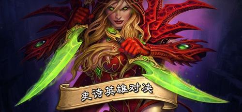 炉石传说安卓版截图