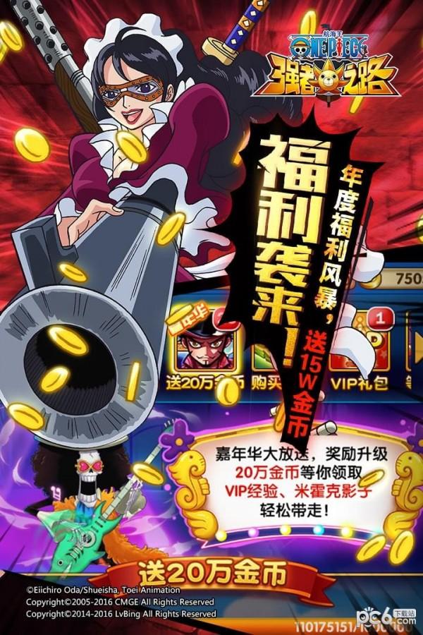 航海王强者之路截图