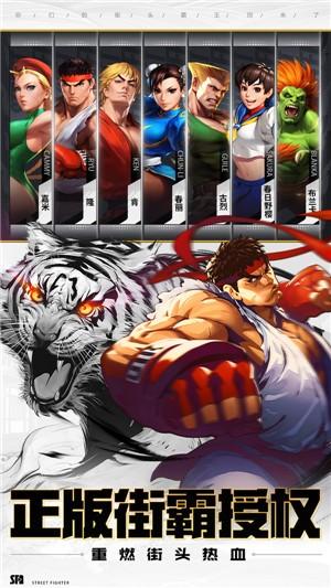 街霸3截图