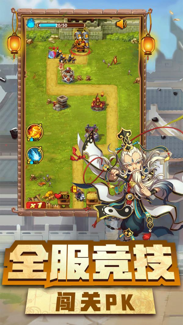 神指三国手游gm版截图