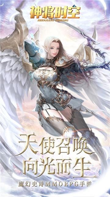 神将时空手游截图