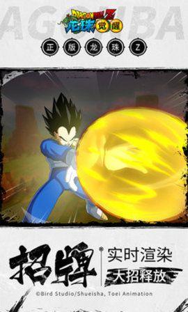 赛亚人觉醒截图