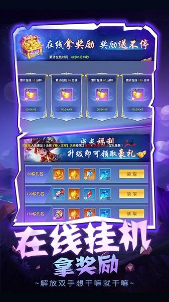 梦回仙域截图