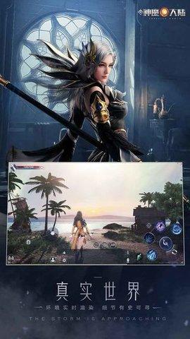 新神魔大陆截图