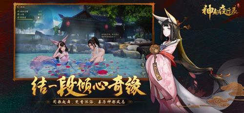 神都夜行录截图