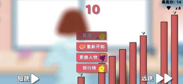 水果君历险记截图