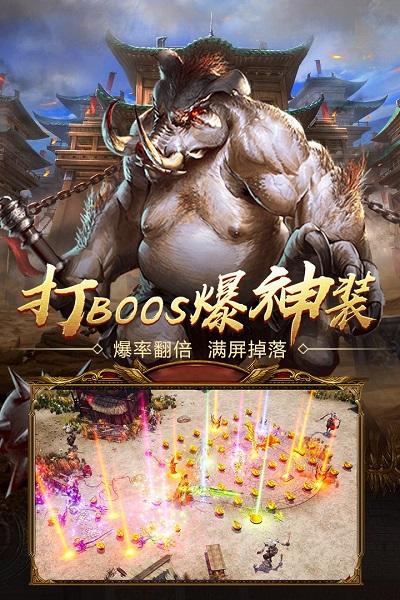 王者国度截图