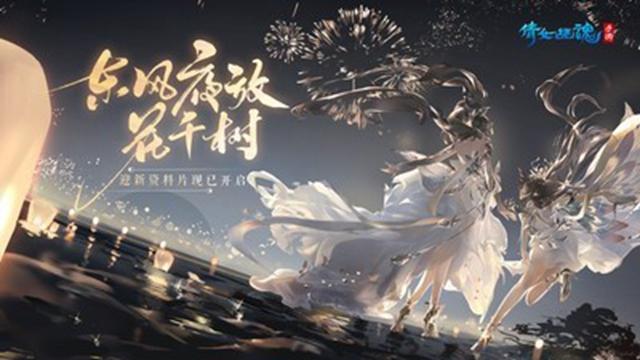 倩女幽魂手游网易版本截图