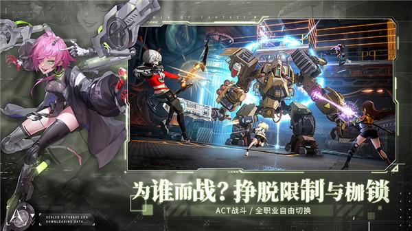 幻塔测试服截图