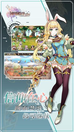 神明秩序幻域神姬截图