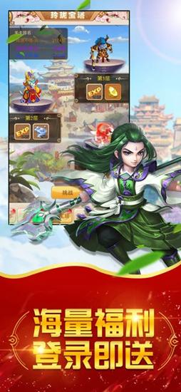 大圣再起三界重生截图