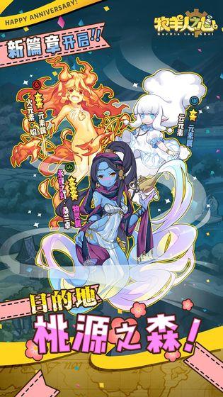 牧羊人之心截图