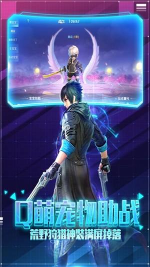 帕斯手游截图