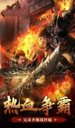 狂暴传奇截图