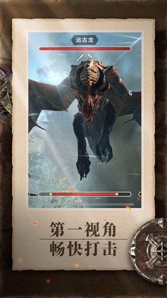 上古卷轴刀锋截图