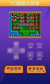 超级大战争2截图