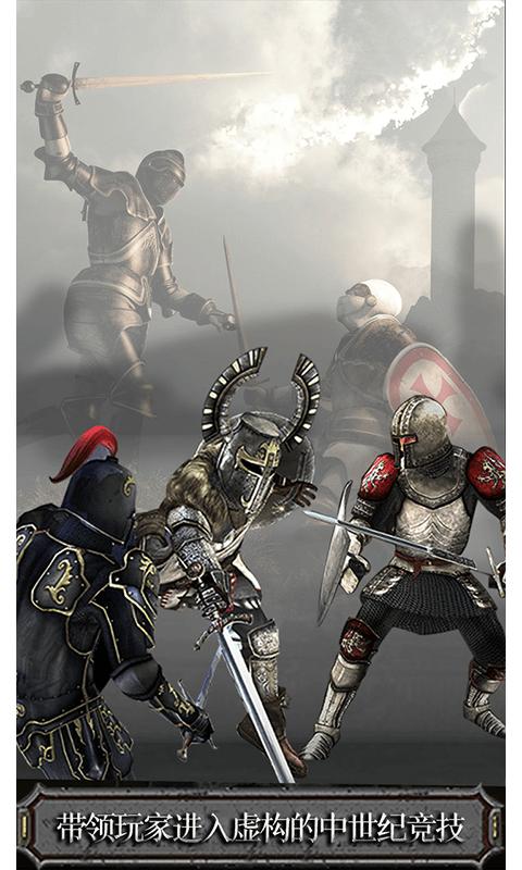 远古竞技场截图