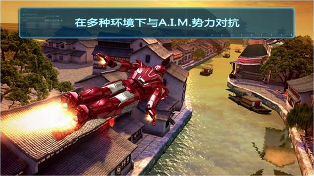 钢铁侠3正版截图