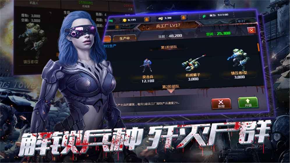 辐射幸存者截图